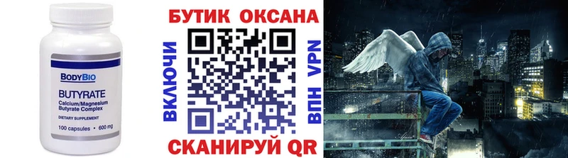 даркнет клад  наркошоп  Верея  БУТИРАТ вода 