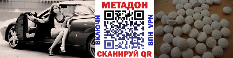 МЕТАДОН methadone Верея
