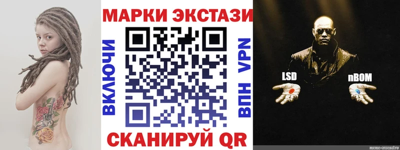 Марки 25I-NBOMe 1,5мг Верея